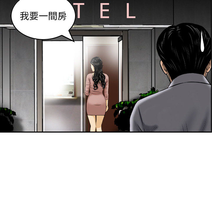 金錢的魅力 第2章 第14页
