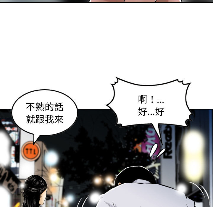 金錢的魅力 第2章 第11页