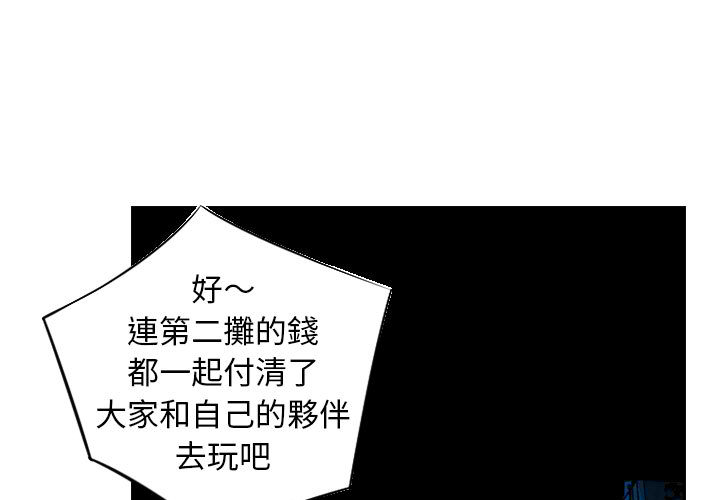 金錢的魅力 第2章 第3页