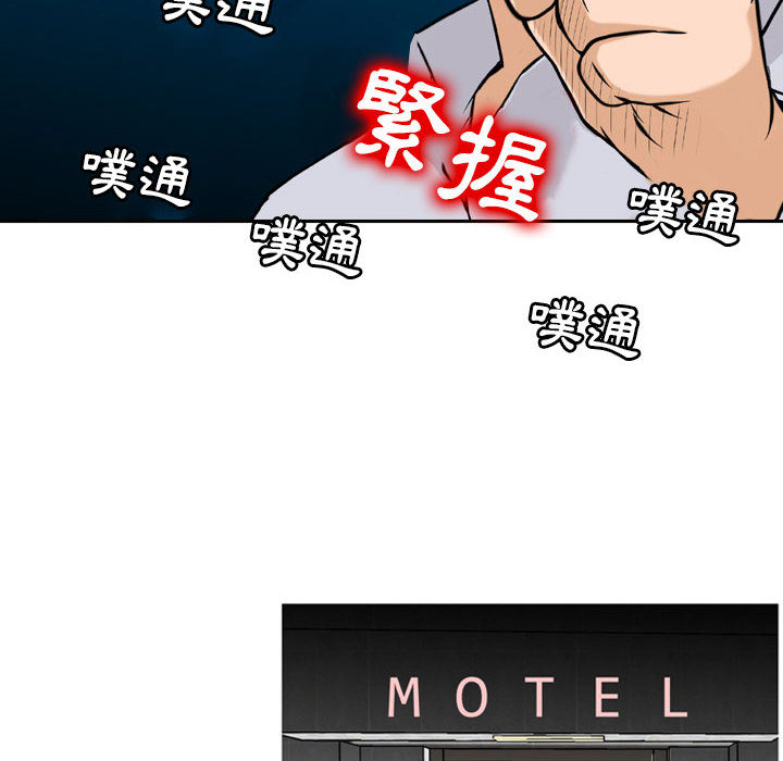 金錢的魅力 第2章 第16页