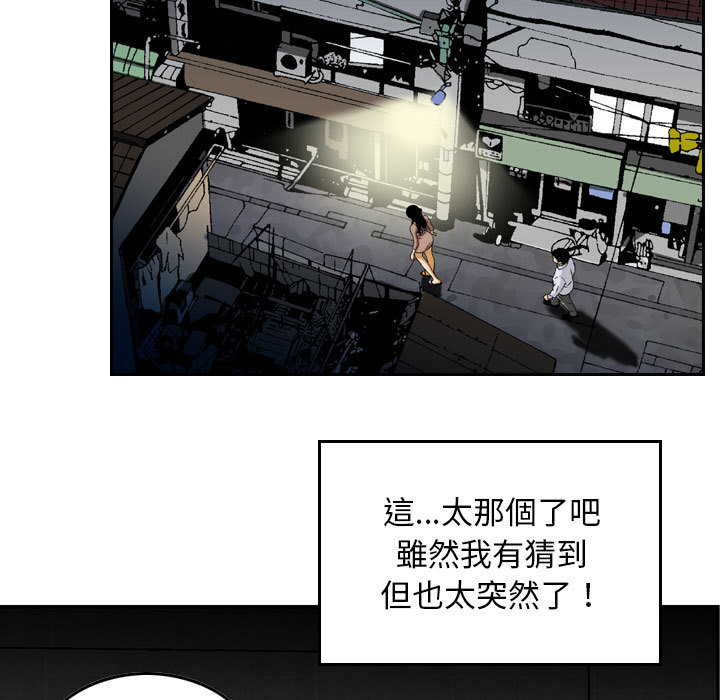 金錢的魅力 第2章 第13页