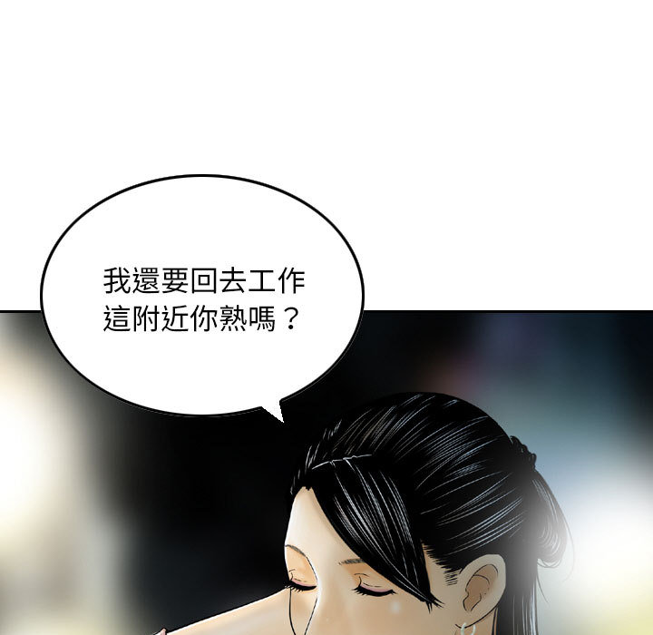 金錢的魅力 第2章 第9页