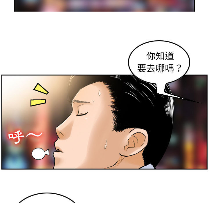 金錢的魅力 第2章 第7页
