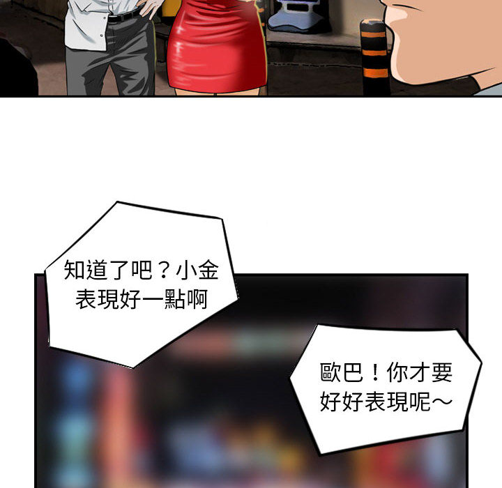金錢的魅力 第2章 第6页