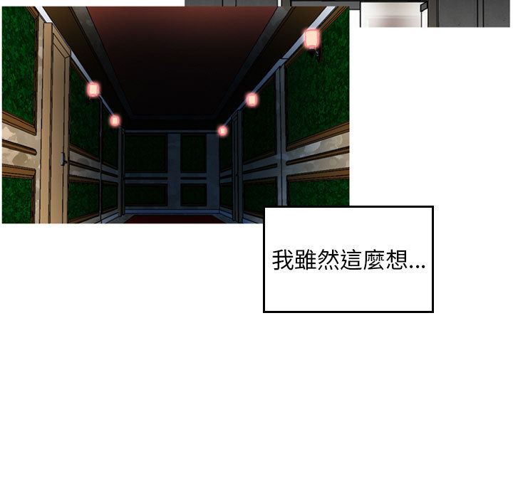金錢的魅力 第2章 第17页