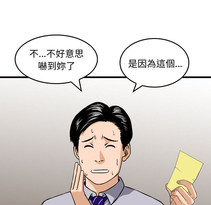 金錢的魅力 第2章 第69页