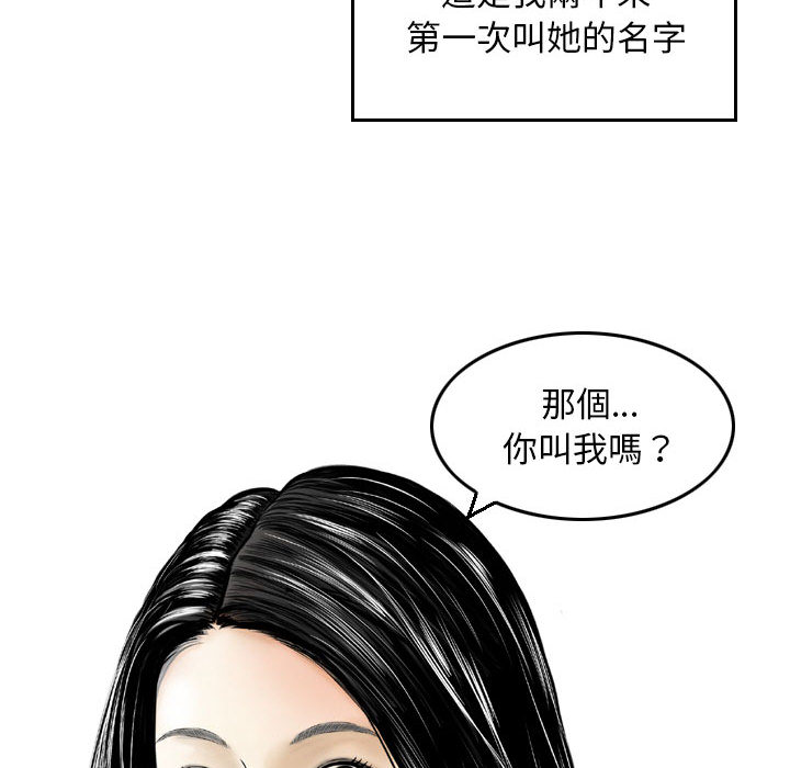 金錢的魅力 第2章 第67页
