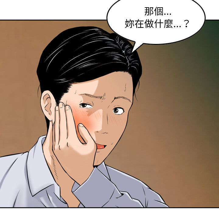 金錢的魅力 第2章 第45页
