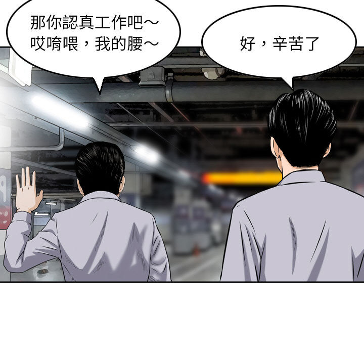 金錢的魅力 第2章 第48页