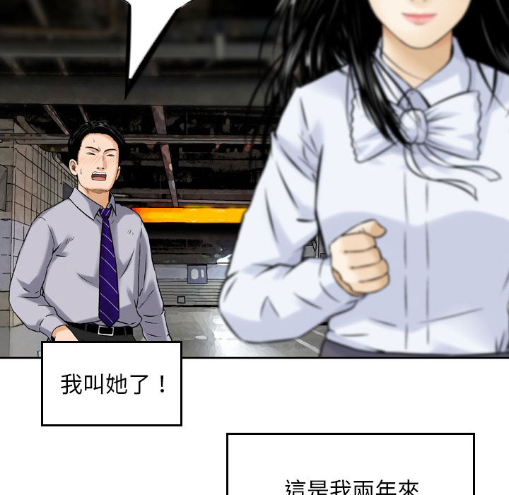 金錢的魅力 第2章 第66页