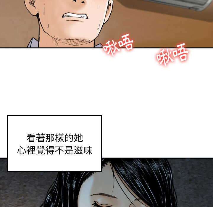金錢的魅力 第2章 第37页