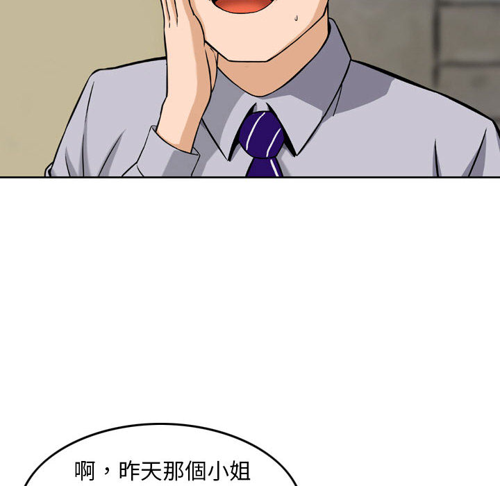 金錢的魅力 第2章 第56页