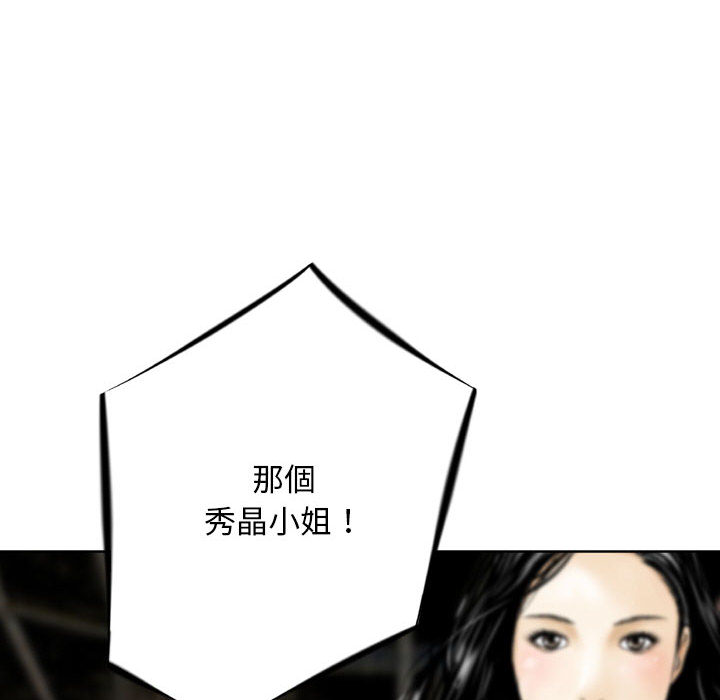 金錢的魅力 第2章 第65页