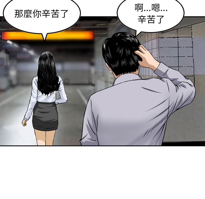 金錢的魅力 第2章 第55页