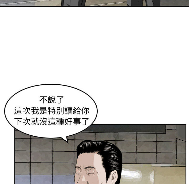 金錢的魅力 第2章 第58页