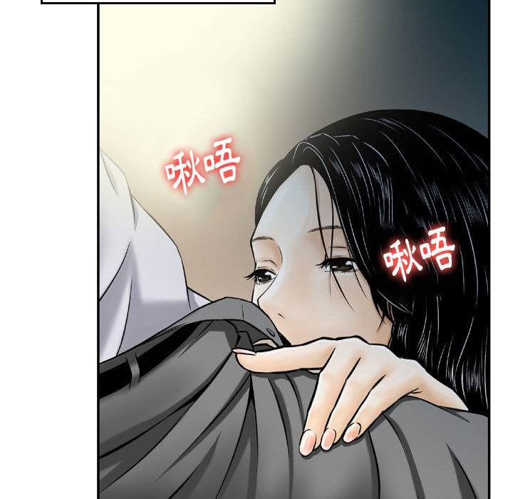 金錢的魅力 第2章 第35页