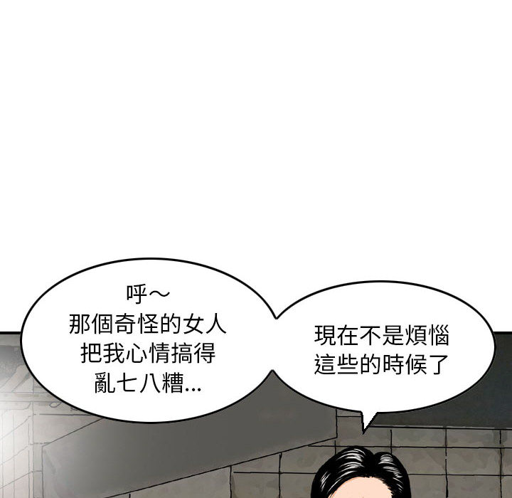 金錢的魅力 第2章 第23页