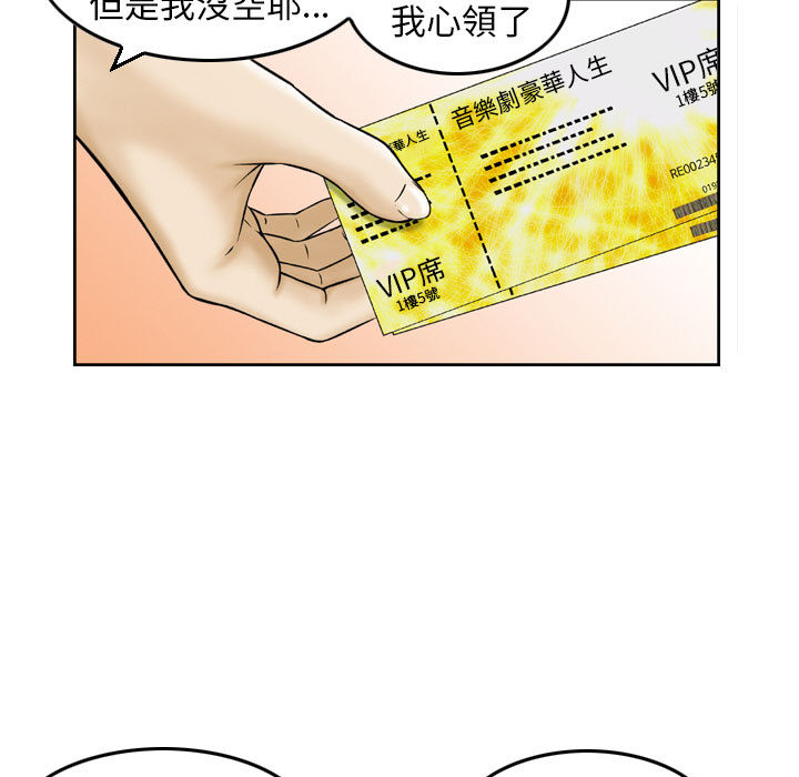 金錢的魅力 第2章 第72页