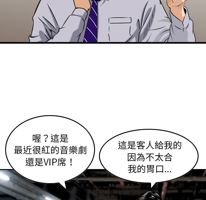 金錢的魅力 第2章 第42页