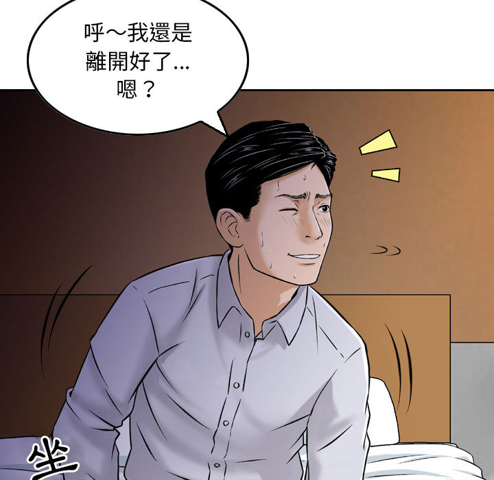 金錢的魅力 第2章 第21页