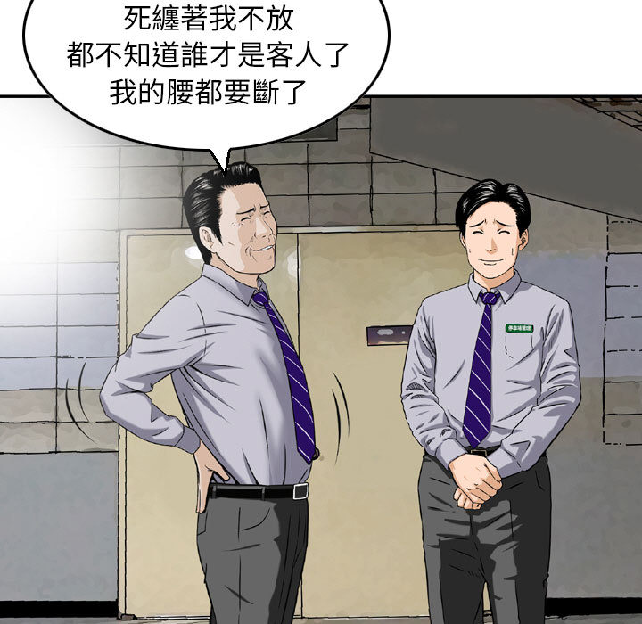 金錢的魅力 第2章 第57页
