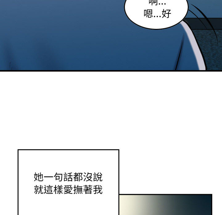 金錢的魅力 第2章 第32页