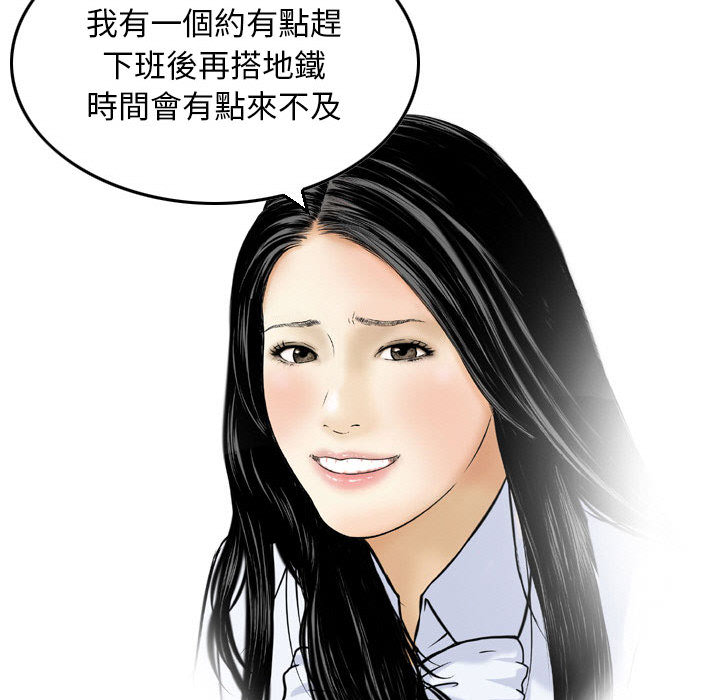金錢的魅力 第2章 第87页