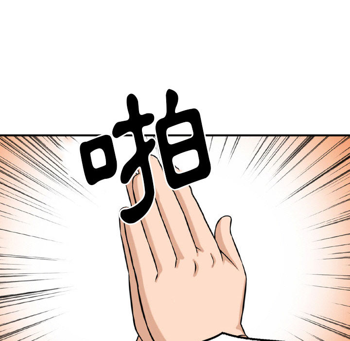 金錢的魅力 第2章 第81页