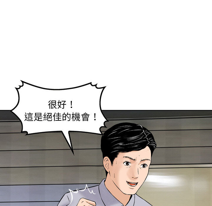 金錢的魅力 第2章 第85页
