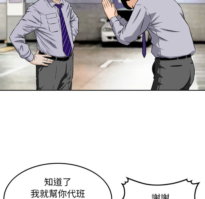 金錢的魅力 第2章 第83页