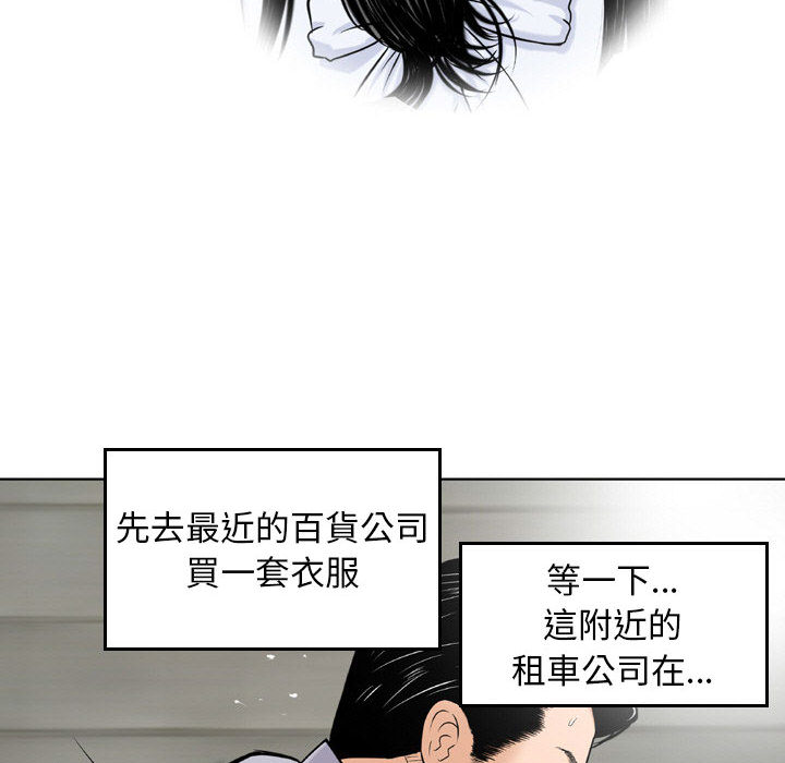金錢的魅力 第2章 第88页