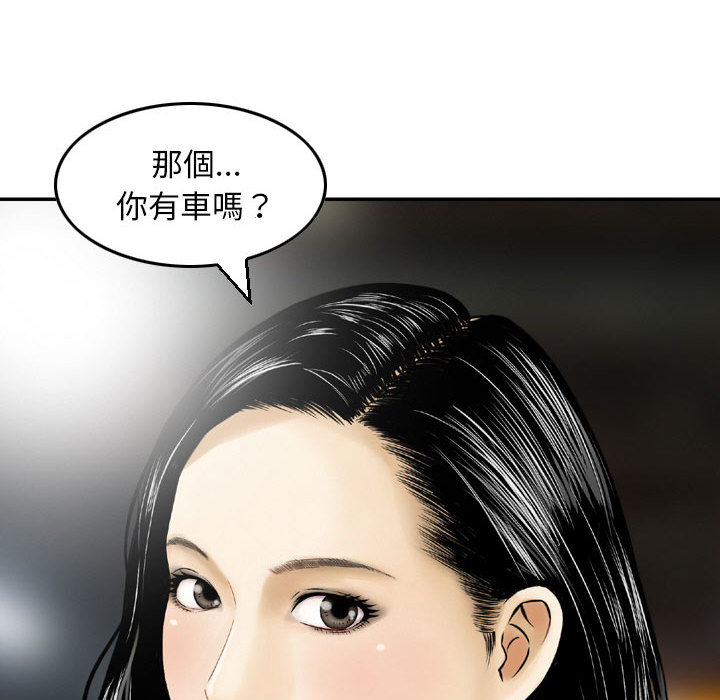 金錢的魅力 第2章 第78页