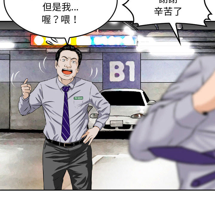 金錢的魅力 第2章 第84页