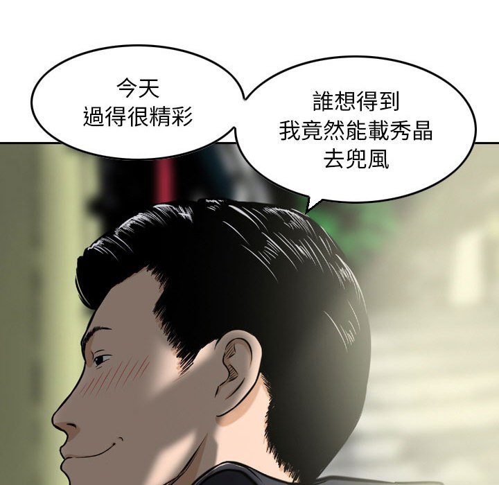 金錢的魅力 第3章 第39页