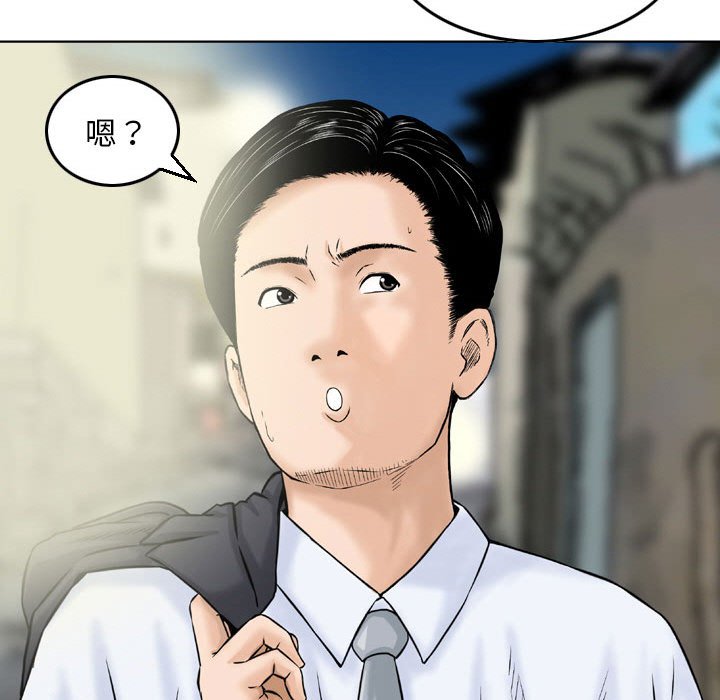 金錢的魅力 第3章 第91页