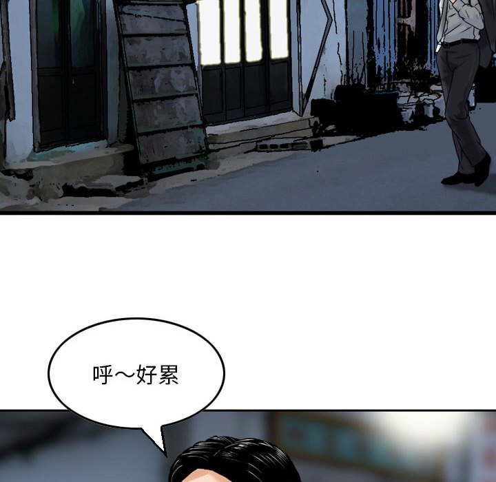 金錢的魅力 第3章 第41页