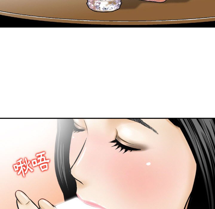 金錢的魅力 第3章 第48页