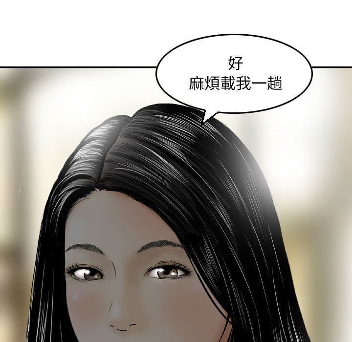 金錢的魅力 第3章 第61页