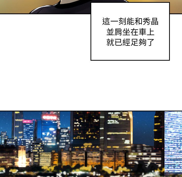 金錢的魅力 第3章 第84页