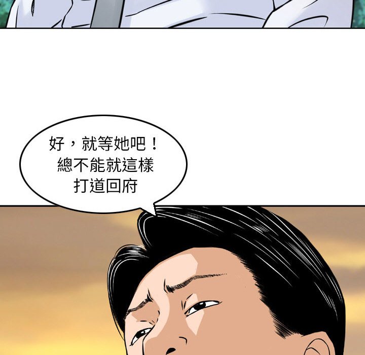金錢的魅力 第3章 第44页