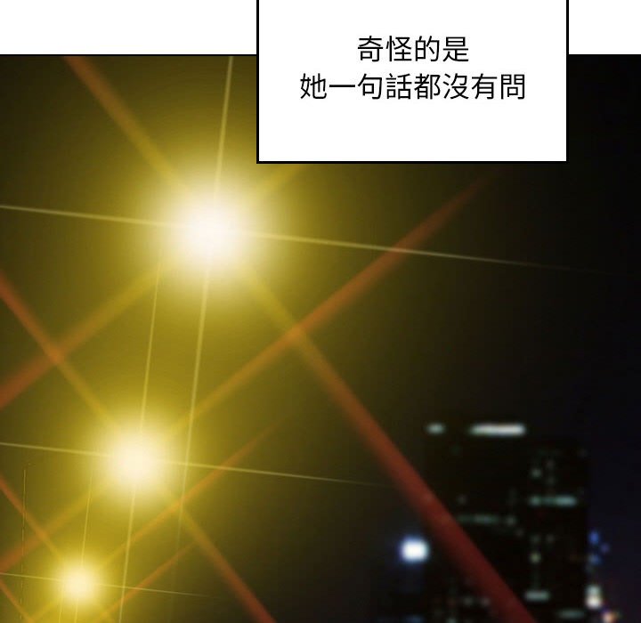 金錢的魅力 第3章 第74页