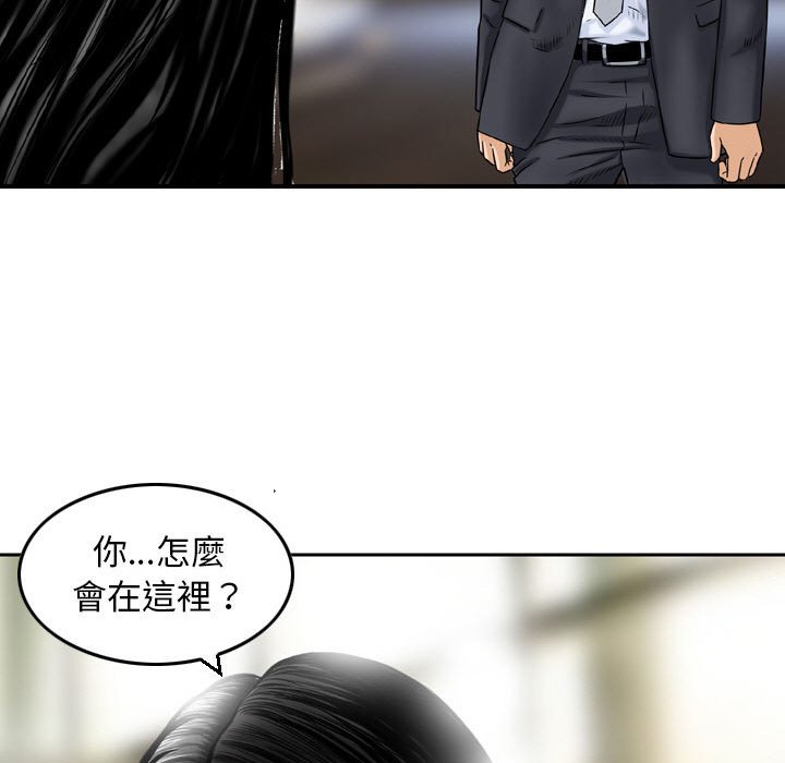 金錢的魅力 第3章 第69页