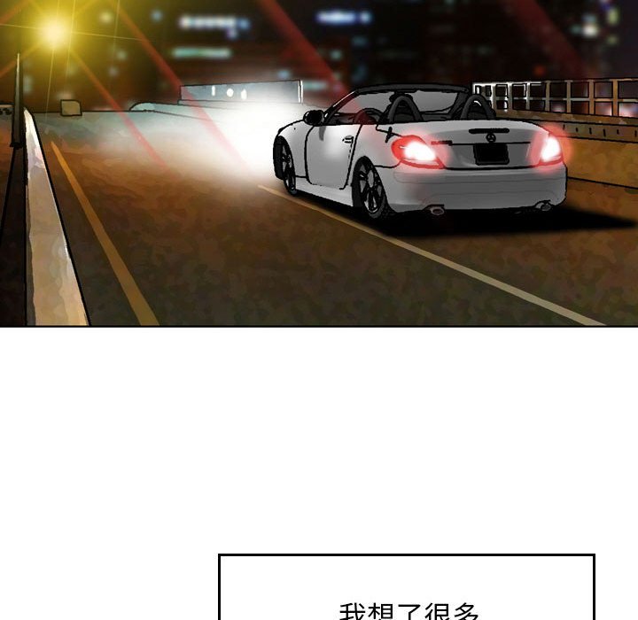 金錢的魅力 第3章 第80页