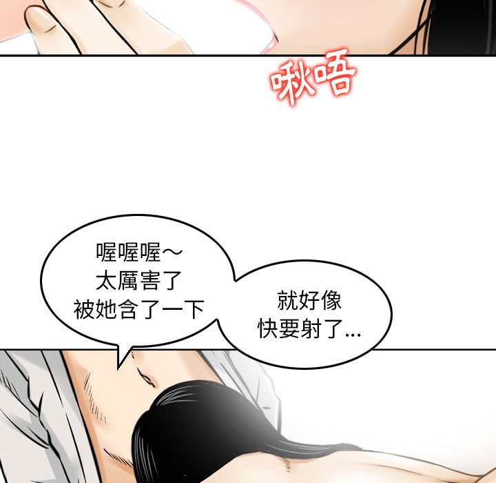 金錢的魅力 第3章 第49页