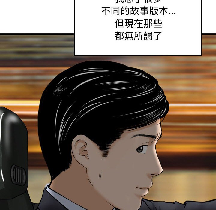 金錢的魅力 第3章 第81页