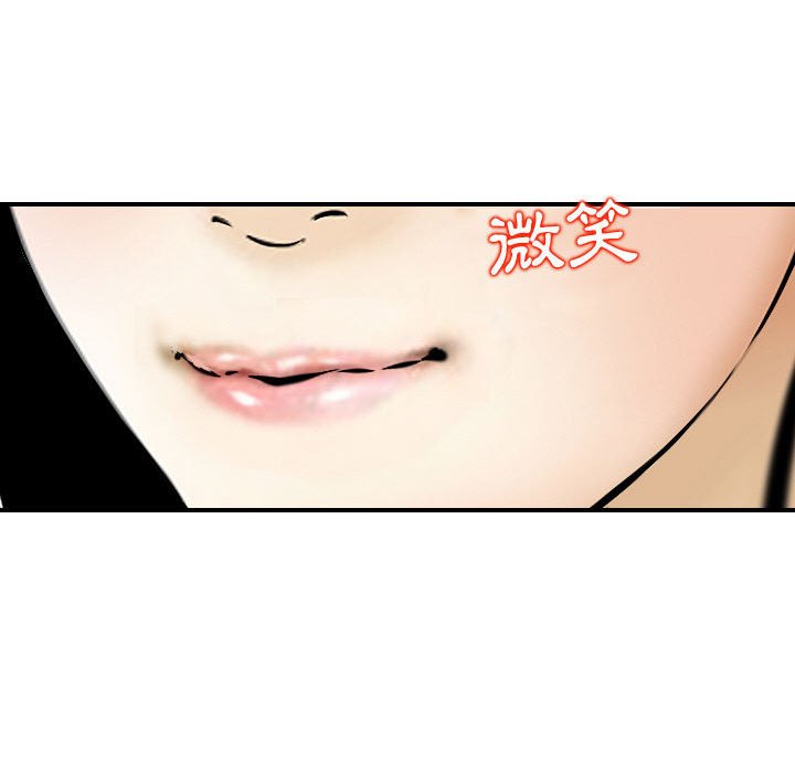 金錢的魅力 第3章 第75页