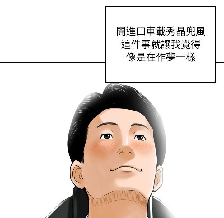 金錢的魅力 第3章 第10页