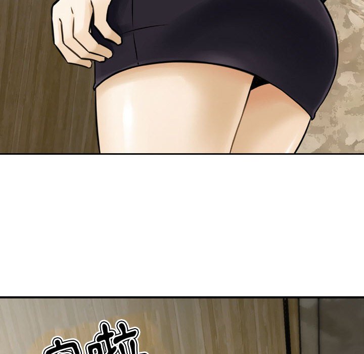 金錢的魅力 第3章 第33页