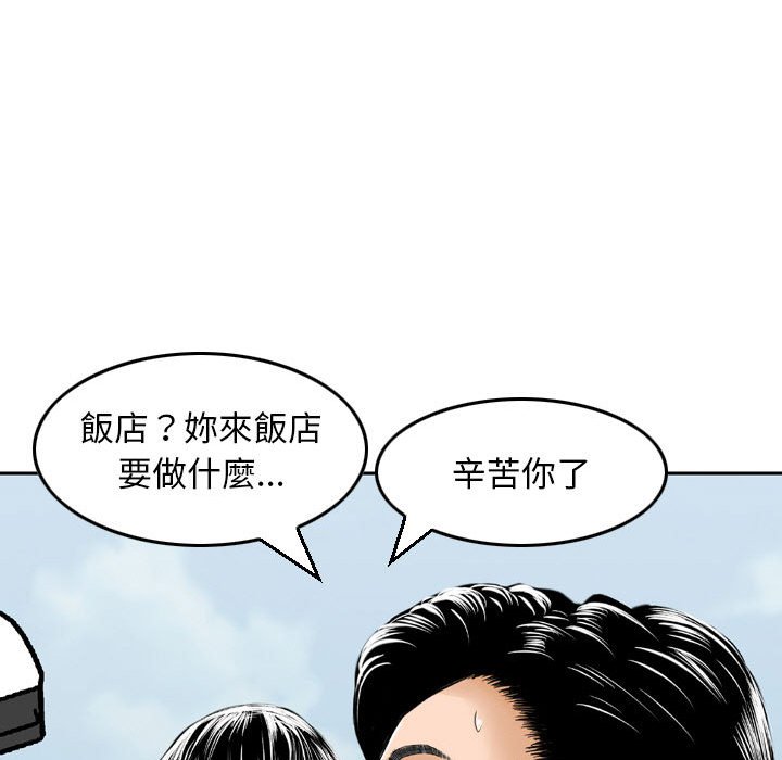 金錢的魅力 第3章 第23页