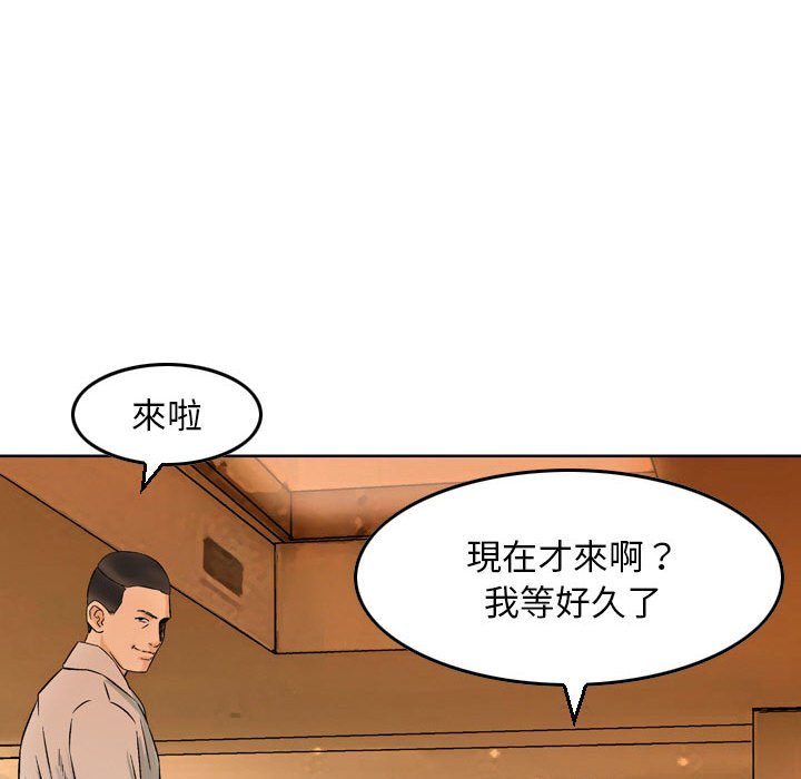 金錢的魅力 第3章 第35页
